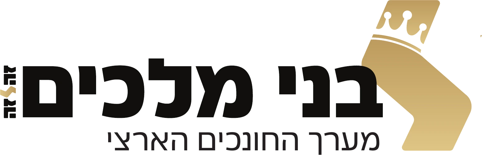 בני מלכים
