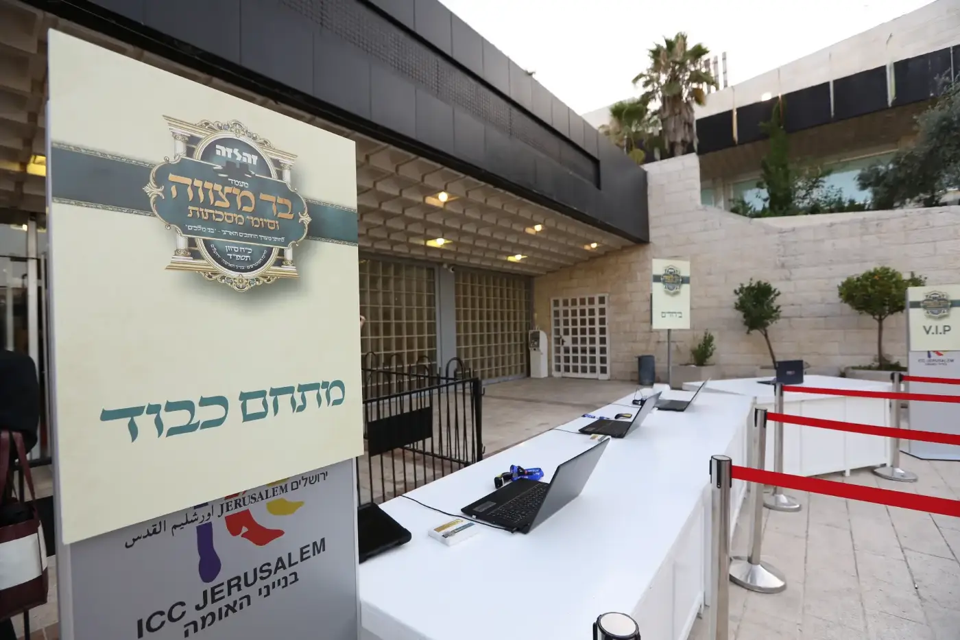 בית זה לזה